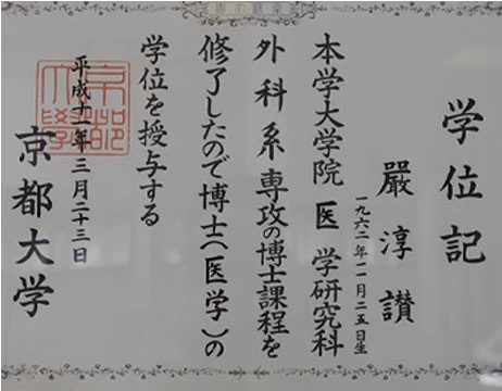 ナグモ沿革